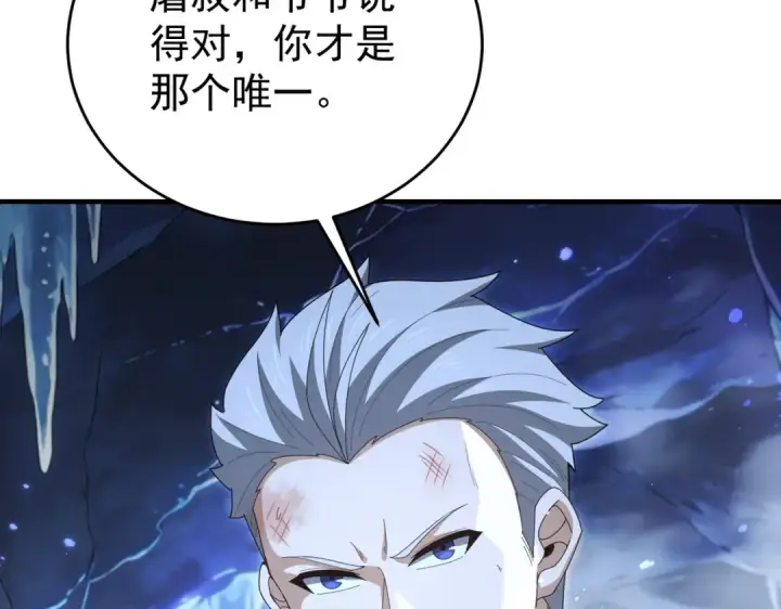 《全民转职：驭龙师是最弱职业？》第235话 激活魂戒图82