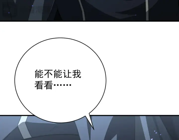《全民转职：驭龙师是最弱职业？》第235话 激活魂戒图84
