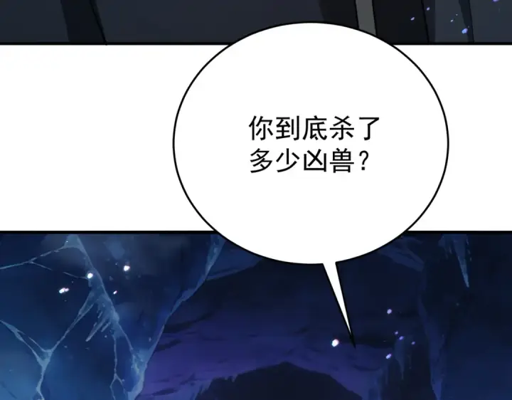 《全民转职：驭龙师是最弱职业？》第235话 激活魂戒图86