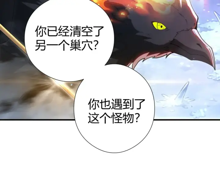 《全民转职：驭龙师是最弱职业？》第235话 激活魂戒图9
