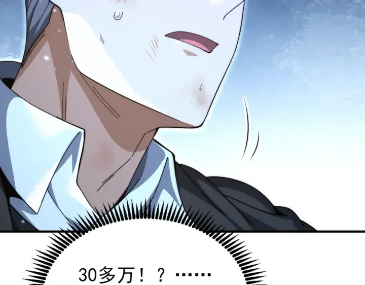 《全民转职：驭龙师是最弱职业？》第235话 激活魂戒图93