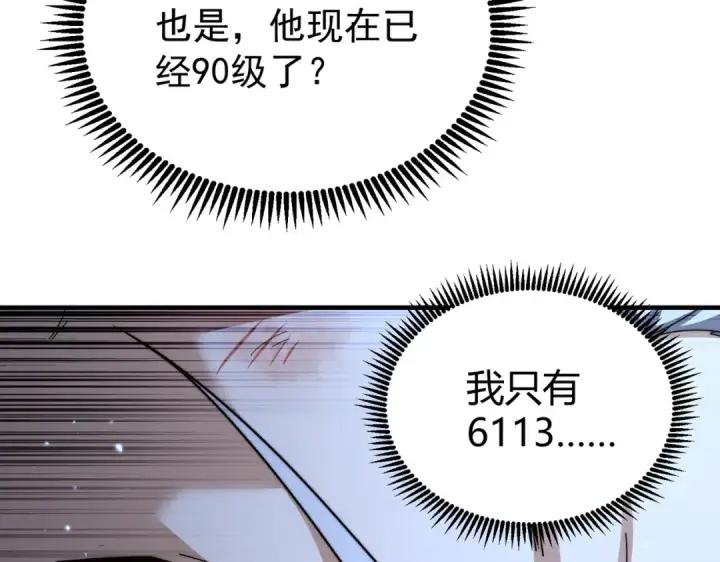 《全民转职：驭龙师是最弱职业？》第235话 激活魂戒图94