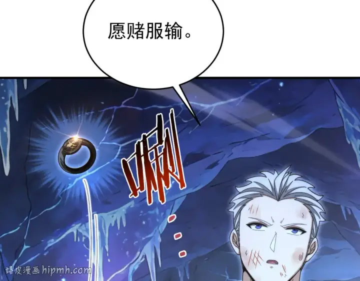 《全民转职：驭龙师是最弱职业？》第235话 激活魂戒图96