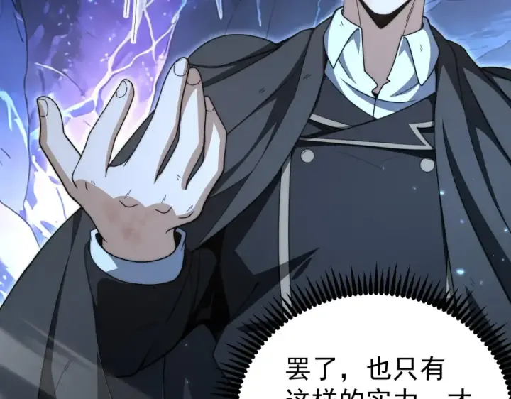 《全民转职：驭龙师是最弱职业？》第235话 激活魂戒图97
