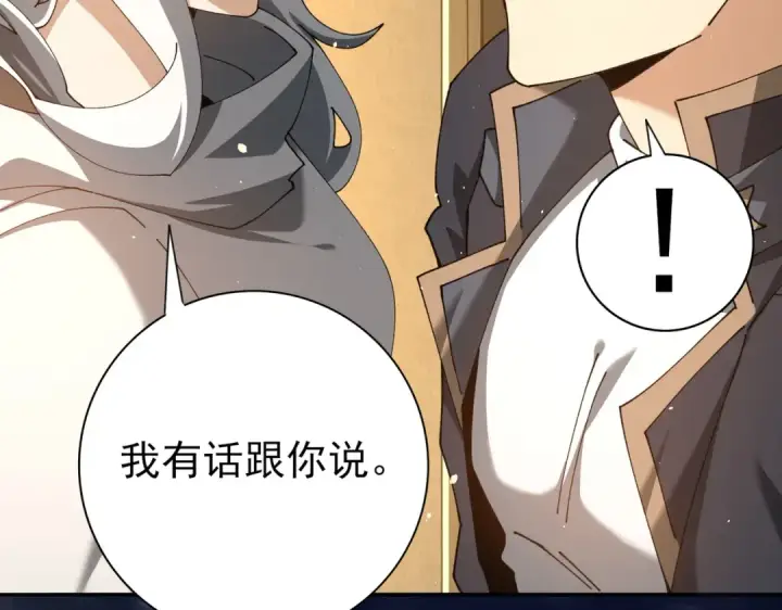 《全民转职：驭龙师是最弱职业？》第236话 四转图100