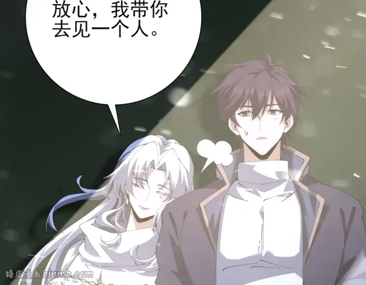《全民转职：驭龙师是最弱职业？》第236话 四转图112