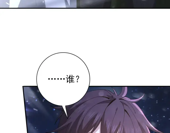 《全民转职：驭龙师是最弱职业？》第236话 四转图114
