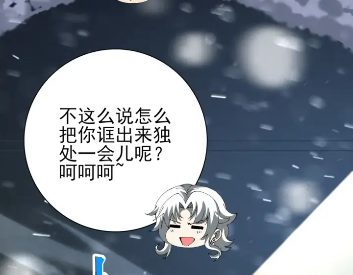 《全民转职：驭龙师是最弱职业？》第236话 四转图121
