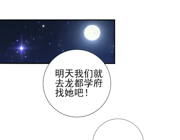 《全民转职：驭龙师是最弱职业？》第236话 四转图123