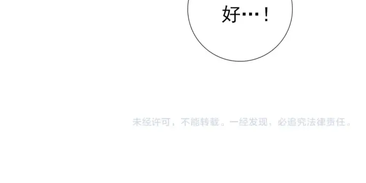 《全民转职：驭龙师是最弱职业？》第236话 四转图124