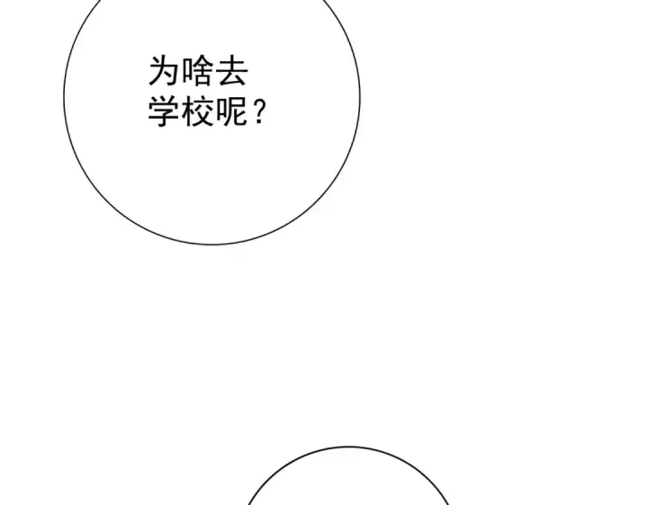 《全民转职：驭龙师是最弱职业？》第236话 四转图129