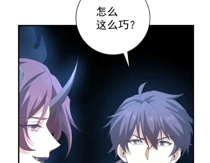 《全民转职：驭龙师是最弱职业？》第236话 四转图130
