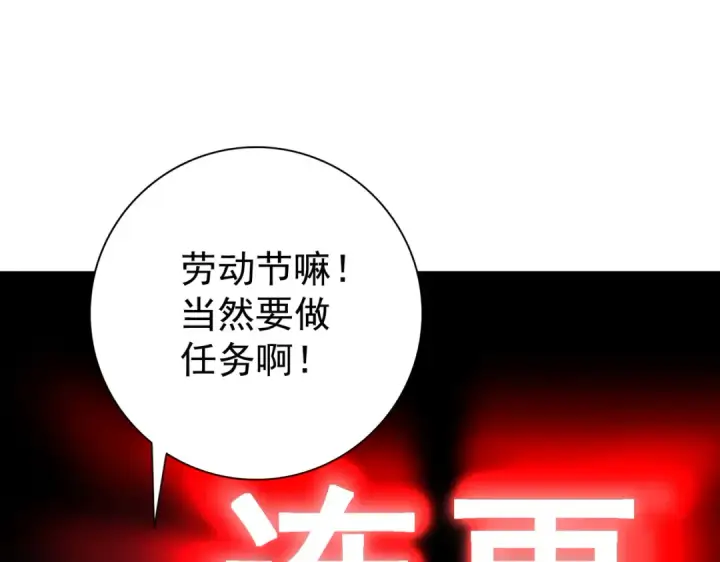 《全民转职：驭龙师是最弱职业？》第236话 四转图132