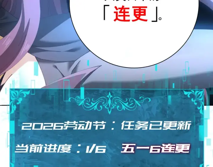 《全民转职：驭龙师是最弱职业？》第236话 四转图135