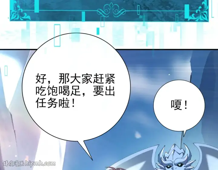 《全民转职：驭龙师是最弱职业？》第236话 四转图136