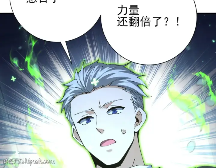 《全民转职：驭龙师是最弱职业？》第236话 四转图16