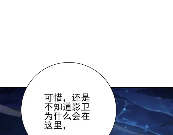 《全民转职：驭龙师是最弱职业？》第236话 四转图21