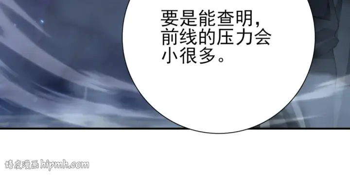 《全民转职：驭龙师是最弱职业？》第236话 四转图24
