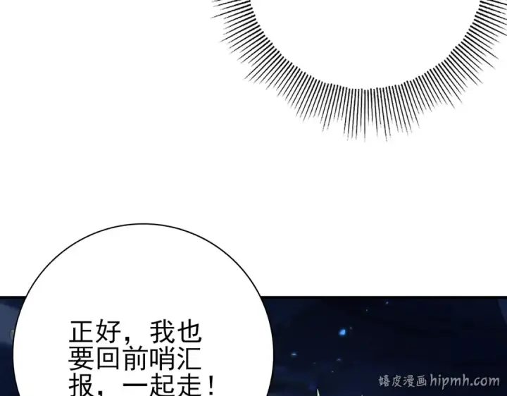 《全民转职：驭龙师是最弱职业？》第236话 四转图32
