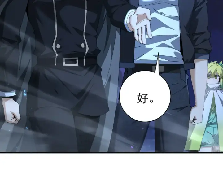 《全民转职：驭龙师是最弱职业？》第236话 四转图34