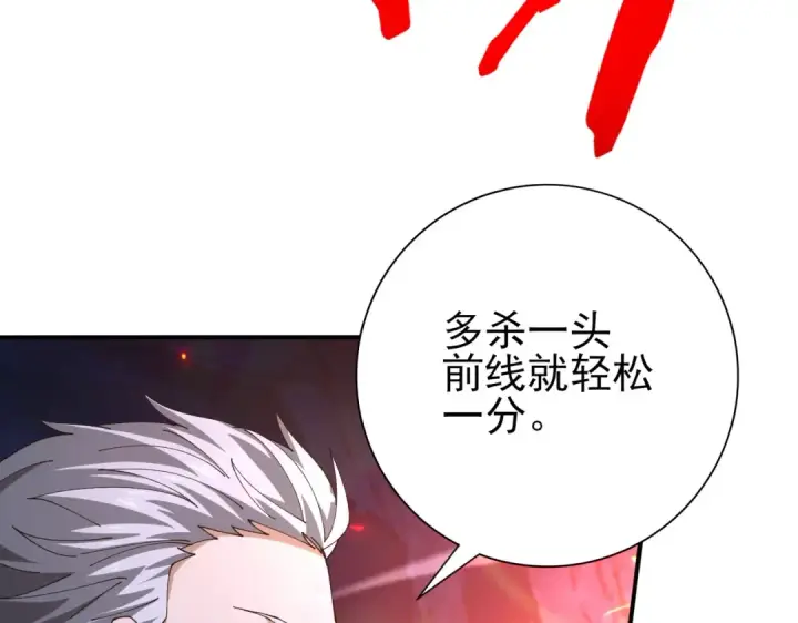 《全民转职：驭龙师是最弱职业？》第236话 四转图41