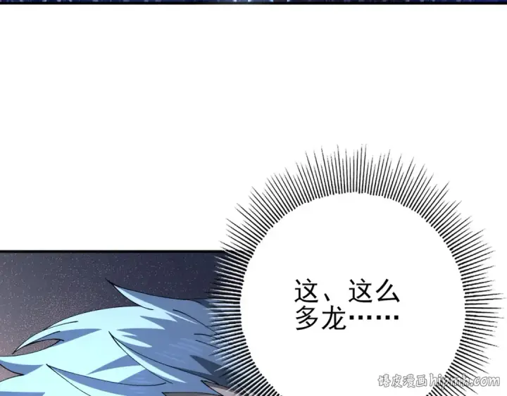 《全民转职：驭龙师是最弱职业？》第236话 四转图48