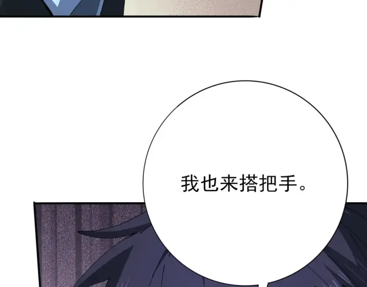 《全民转职：驭龙师是最弱职业？》第236话 四转图50