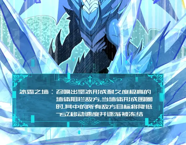 《全民转职：驭龙师是最弱职业？》第236话 四转图55