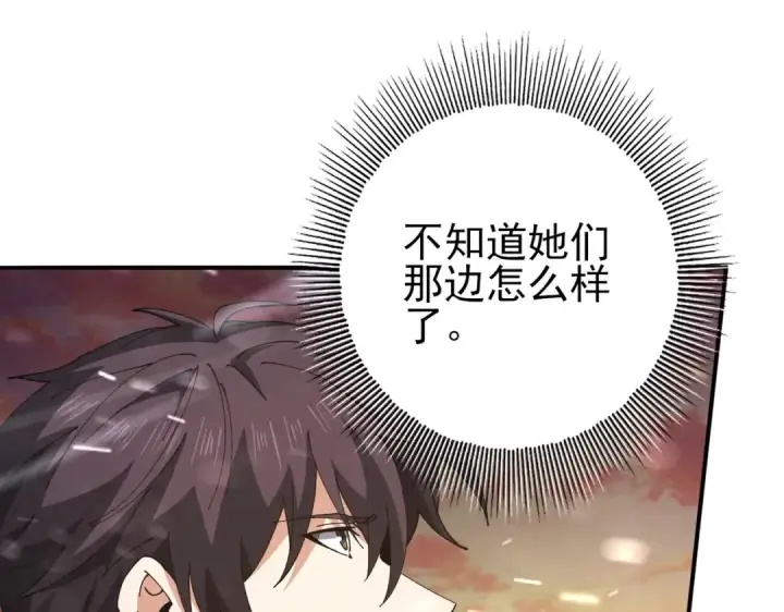 《全民转职：驭龙师是最弱职业？》第236话 四转图63