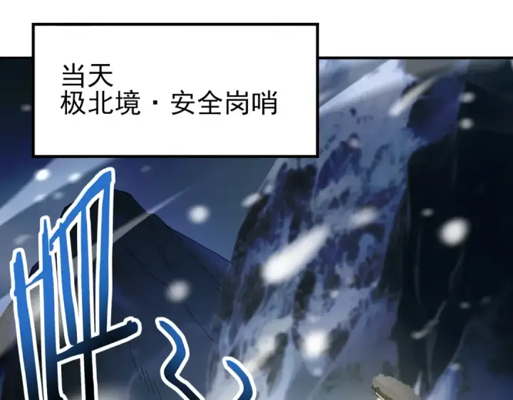 《全民转职：驭龙师是最弱职业？》第236话 四转图65