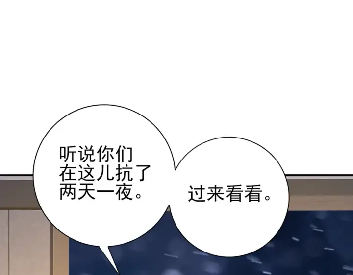 《全民转职：驭龙师是最弱职业？》第236话 四转图81