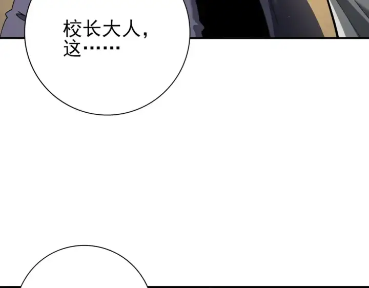《全民转职：驭龙师是最弱职业？》第236话 四转图98