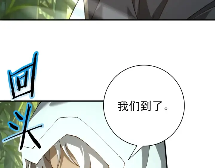 《全民转职：驭龙师是最弱职业？》第237话 法外之地图10