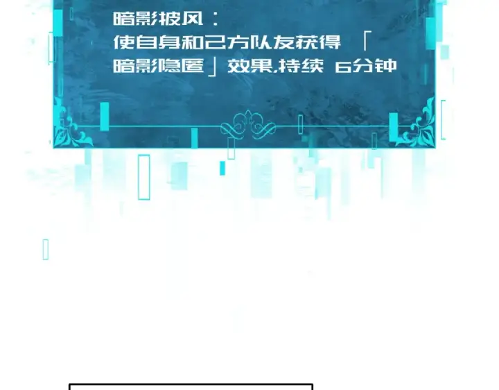 《全民转职：驭龙师是最弱职业？》第237话 法外之地图110
