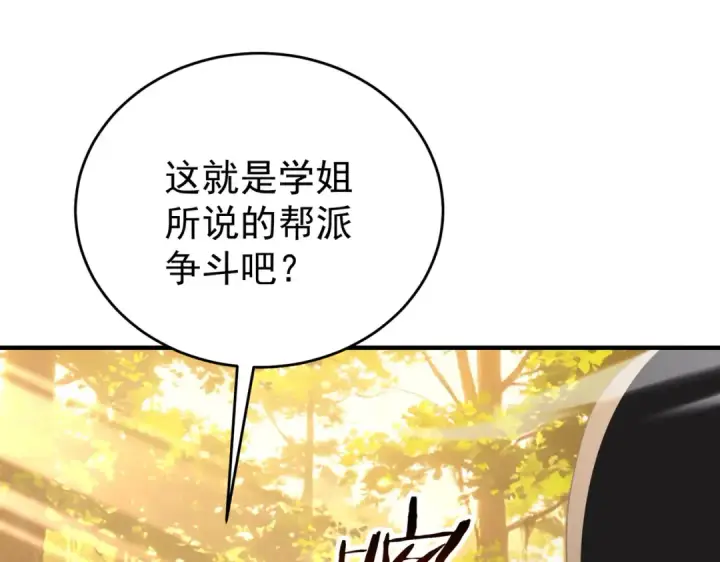 《全民转职：驭龙师是最弱职业？》第237话 法外之地图116