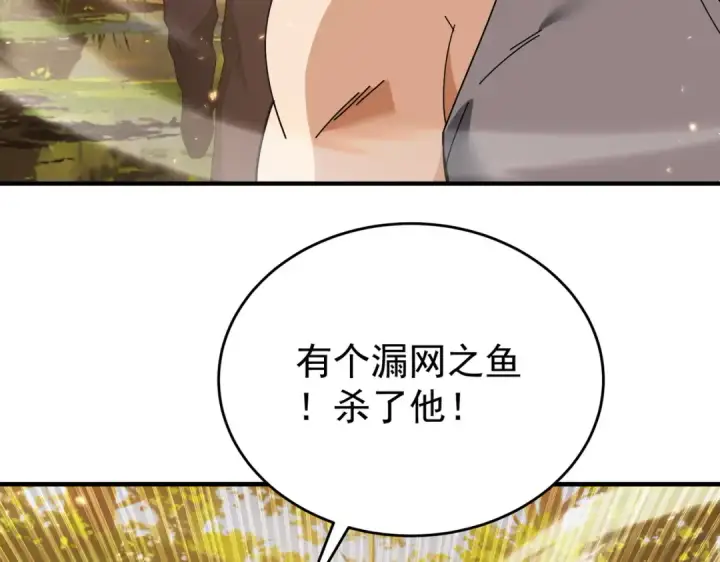 《全民转职：驭龙师是最弱职业？》第237话 法外之地图118