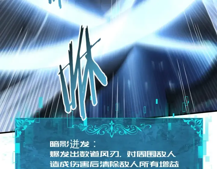 《全民转职：驭龙师是最弱职业？》第237话 法外之地图125