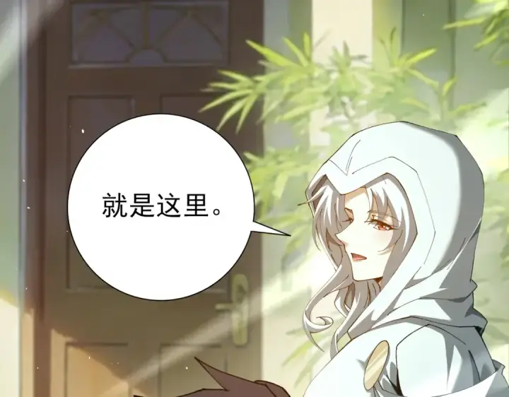 《全民转职：驭龙师是最弱职业？》第237话 法外之地图14