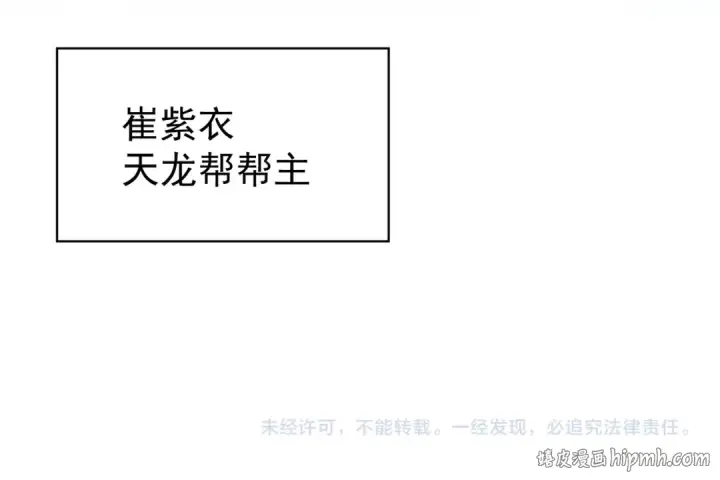 《全民转职：驭龙师是最弱职业？》第237话 法外之地图145