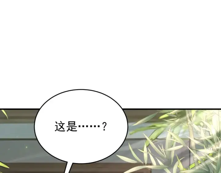 《全民转职：驭龙师是最弱职业？》第237话 法外之地图17