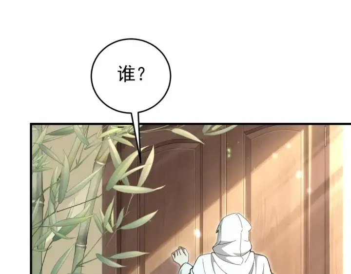 《全民转职：驭龙师是最弱职业？》第237话 法外之地图28