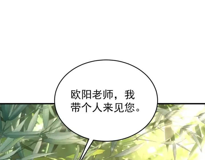 《全民转职：驭龙师是最弱职业？》第237话 法外之地图30