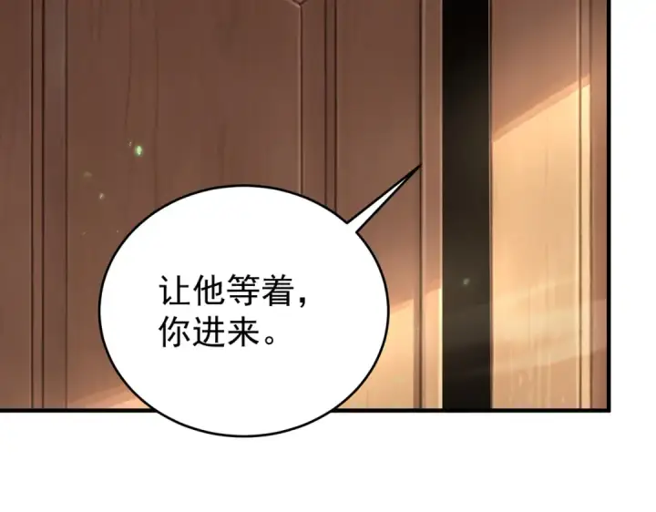《全民转职：驭龙师是最弱职业？》第237话 法外之地图34
