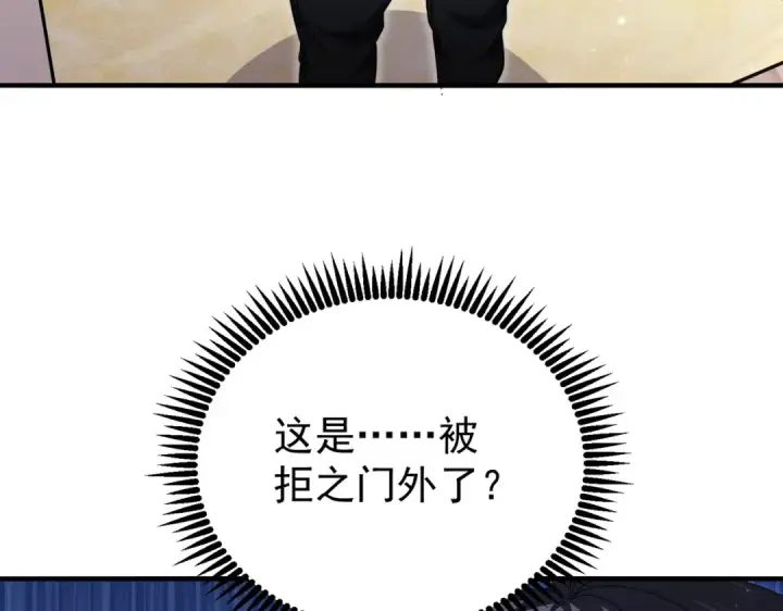 《全民转职：驭龙师是最弱职业？》第237话 法外之地图41
