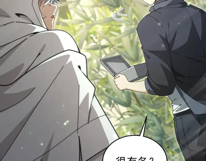 《全民转职：驭龙师是最弱职业？》第237话 法外之地图62