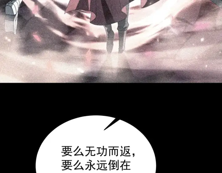 《全民转职：驭龙师是最弱职业？》第237话 法外之地图73