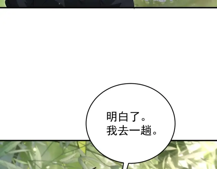 《全民转职：驭龙师是最弱职业？》第237话 法外之地图79