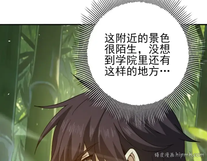 《全民转职：驭龙师是最弱职业？》第237话 法外之地图8