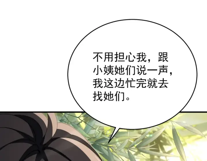 《全民转职：驭龙师是最弱职业？》第237话 法外之地图85