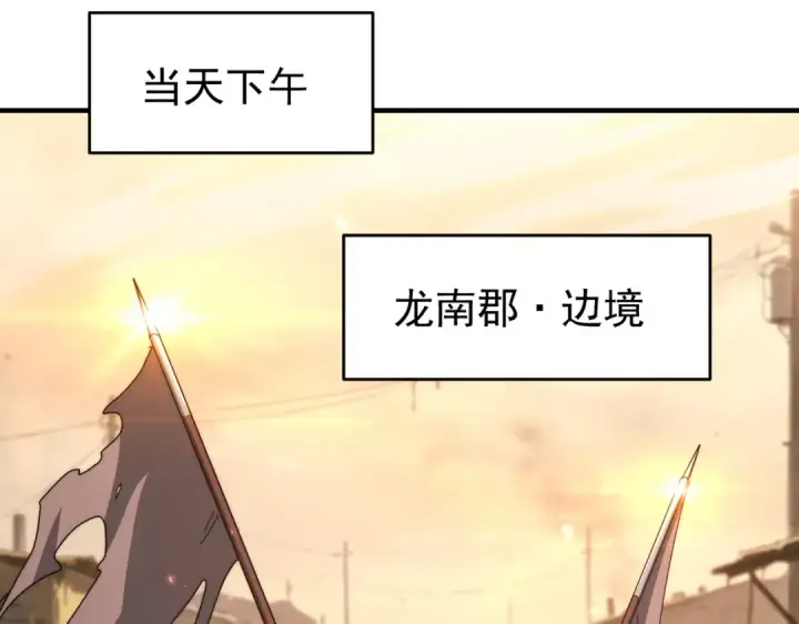 《全民转职：驭龙师是最弱职业？》第237话 法外之地图93